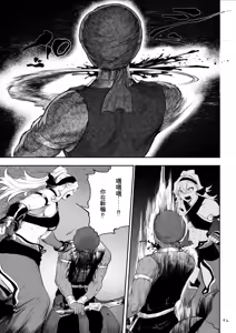 Page 44 of Ikusa Otome to Ikusa Goto! ~Onna Kakutouka Hen~ - preview thumbnail