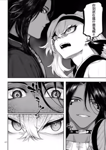 Page 45 of Ikusa Otome to Ikusa Goto! ~Onna Kakutouka Hen~ - preview thumbnail