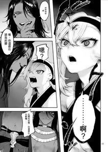 Page 46 of Ikusa Otome to Ikusa Goto! ~Onna Kakutouka Hen~ - preview thumbnail