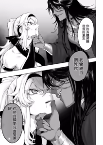 Page 50 of Ikusa Otome to Ikusa Goto! ~Onna Kakutouka Hen~ - preview thumbnail