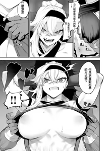 Page 54 of Ikusa Otome to Ikusa Goto! ~Onna Kakutouka Hen~ - preview thumbnail