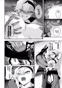 Page 57 of Ikusa Otome to Ikusa Goto! ~Onna Kakutouka Hen~ - preview thumbnail
