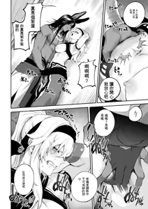 Page 59 of Ikusa Otome to Ikusa Goto! ~Onna Kakutouka Hen~ - preview thumbnail