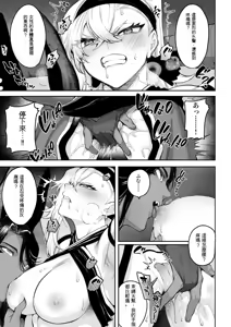 Page 62 of Ikusa Otome to Ikusa Goto! ~Onna Kakutouka Hen~ - preview thumbnail