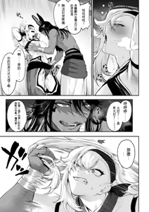 Page 64 of Ikusa Otome to Ikusa Goto! ~Onna Kakutouka Hen~ - preview thumbnail