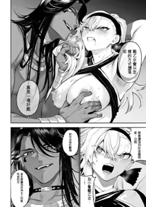 Page 65 of Ikusa Otome to Ikusa Goto! ~Onna Kakutouka Hen~ - preview thumbnail