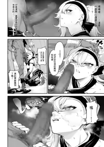 Page 67 of Ikusa Otome to Ikusa Goto! ~Onna Kakutouka Hen~ - preview thumbnail