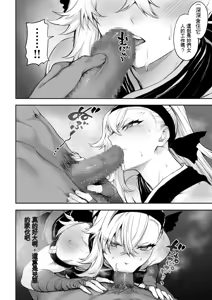 Page 71 of Ikusa Otome to Ikusa Goto! ~Onna Kakutouka Hen~ - preview thumbnail