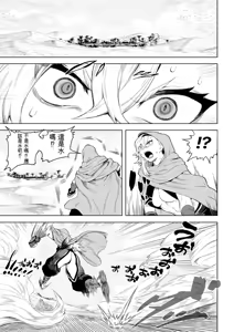 Page 8 of Ikusa Otome to Ikusa Goto! ~Onna Kakutouka Hen~ - preview thumbnail