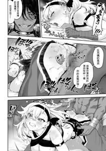 Page 83 of Ikusa Otome to Ikusa Goto! ~Onna Kakutouka Hen~ - preview thumbnail