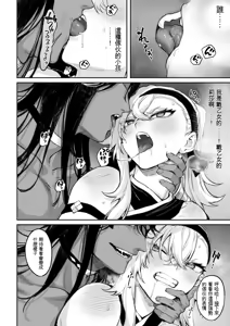 Page 89 of Ikusa Otome to Ikusa Goto! ~Onna Kakutouka Hen~ - preview thumbnail