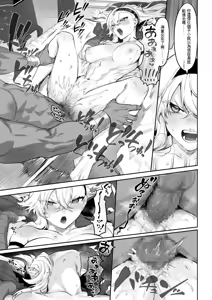 Page 92 of Ikusa Otome to Ikusa Goto! ~Onna Kakutouka Hen~ - preview thumbnail