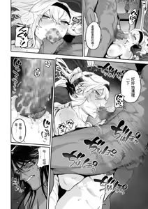Page 99 of Ikusa Otome to Ikusa Goto! ~Onna Kakutouka Hen~ - preview thumbnail