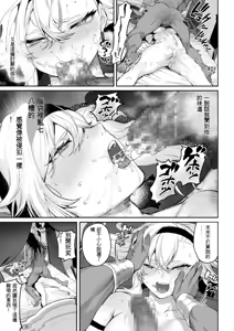 Page 100 of Ikusa Otome to Ikusa Goto! ~Onna Kakutouka Hen~ - preview thumbnail