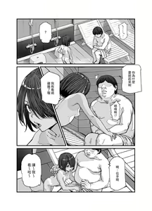 Page 11 of Tabisaki de Nakayoku Natta Ko ga Otoko to Omottetara Onnanoko datta Ken!! EX - preview thumbnail