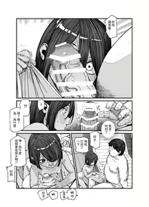 Page 12 of Tabisaki de Nakayoku Natta Ko ga Otoko to Omottetara Onnanoko datta Ken!! EX - preview thumbnail
