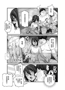 Page 14 of Tabisaki de Nakayoku Natta Ko ga Otoko to Omottetara Onnanoko datta Ken!! EX - preview thumbnail