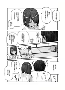 Page 20 of Tabisaki de Nakayoku Natta Ko ga Otoko to Omottetara Onnanoko datta Ken!! EX - preview thumbnail