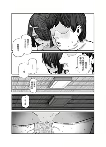 Page 21 of Tabisaki de Nakayoku Natta Ko ga Otoko to Omottetara Onnanoko datta Ken!! EX - preview thumbnail