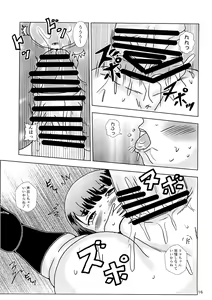 Page 16 of Fuck the Jidoh -Tamokuteki sugite Yurushite nyan-hen- - preview thumbnail