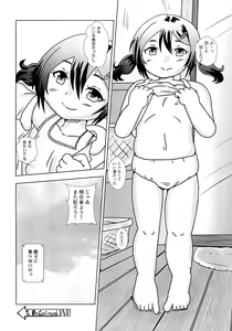 Page 22 of Fuck the Jidoh -Yukemuri Bath Romance-hen- - preview thumbnail