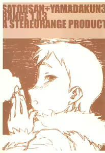 SATOHSAN+YAMADAKUN3 RANGE 1.03 A STEREORANGE PRODUCT — hentai manga cover on Fhentai