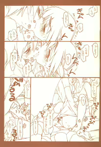 Page 31 of SATOHSAN+YAMADAKUN3 RANGE 1.03 A STEREORANGE PRODUCT - preview thumbnail