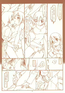 Page 10 of SATOHSAN+YAMADAKUN3 RANGE 1.03 A STEREORANGE PRODUCT - preview thumbnail