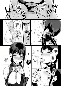 Page 105 of 魅魔同居生活 總集篇1 無修正 - preview thumbnail