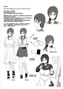 Page 108 of 魅魔同居生活 總集篇1 無修正 - preview thumbnail