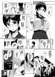 Page 141 of 魅魔同居生活 總集篇1 無修正 - preview thumbnail