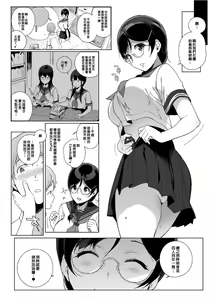Page 148 of 魅魔同居生活 總集篇1 無修正 - preview thumbnail