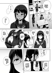 Page 57 of 魅魔同居生活 總集篇1 無修正 - preview thumbnail