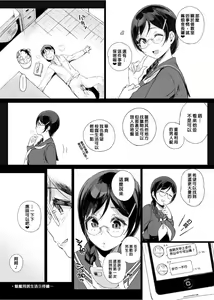 Page 75 of 魅魔同居生活 總集篇1 無修正 - preview thumbnail
