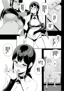 Page 100 of 魅魔同居生活 總集篇1 無修正 - preview thumbnail
