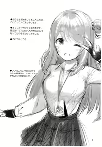 Page 2 of BluArch no Rakugaki-bon 3 - preview thumbnail