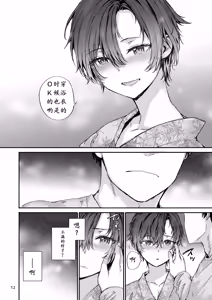 Page 14 of Osagari Sex Friend Another - Pass The Sex Friend Another Aburaya Sae Hen - preview thumbnail