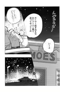 Page 12 of Alcohol is an igniter - preview thumbnail