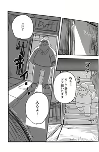 Page 14 of Alcohol is an igniter - preview thumbnail