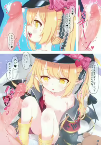 Page 3 of Ana*Arch Ibuki-chan Ikenai yo - preview thumbnail