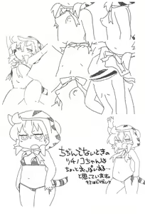 Page 16 of Tsuchinoko, Zentai-teki ni Chotto Chijindeshimau - preview thumbnail