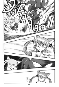 Page 11 of Shippo ga Fuwa-fuwa! - preview thumbnail