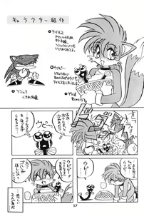 Page 16 of Shippo ga Fuwa-fuwa! - preview thumbnail