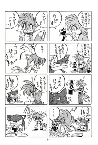 Page 17 of Shippo ga Fuwa-fuwa! - preview thumbnail
