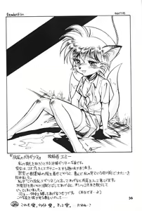 Page 35 of Shippo ga Fuwa-fuwa! - preview thumbnail