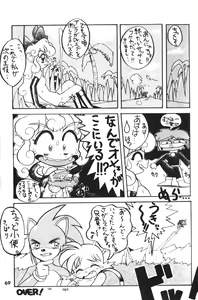 Page 68 of Shippo ga Fuwa-fuwa! - preview thumbnail