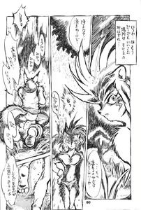 Page 79 of Shippo ga Fuwa-fuwa! - preview thumbnail