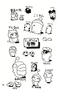 Page 94 of Shippo ga Fuwa-fuwa! - preview thumbnail