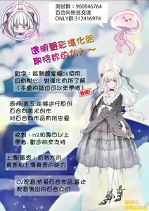 Page 31 of Soko made Yarimasu? | 要达到这层关系吗? - preview thumbnail