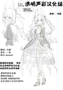 Page 32 of Soko made Yarimasu? | 要达到这层关系吗? - preview thumbnail
